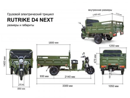 Электротрицикл Rutrike D4 Next 1800 60V1200W желтый