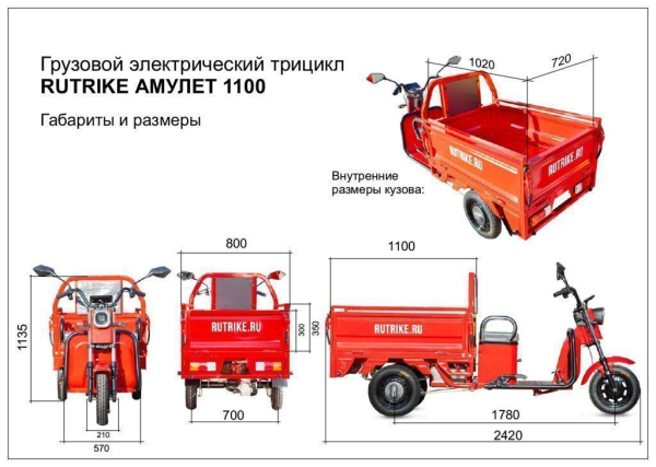 Грузовой электротрицикл Rutrike Амулет 1100 60V650W синий Грузовой электротрицикл Rutrike Амулет 1100 60V650W синий