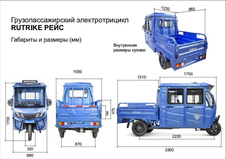 Грузовой электротрицикл Rutrike Рейс 1300 60V1200W синий Грузовой электротрицикл Rutrike Рейс 1300 60V1200W синий