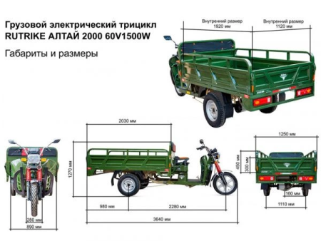 Электротрицикл Rutrike Алтай 2000 60V1500W серый