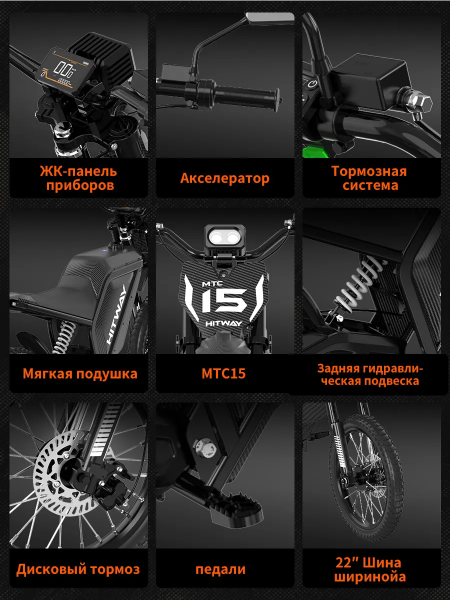 Электропитбайк HITWAY MTC15
