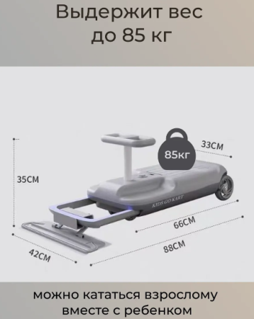 Детский электромобиль Дрифт Кар с функцией уборки