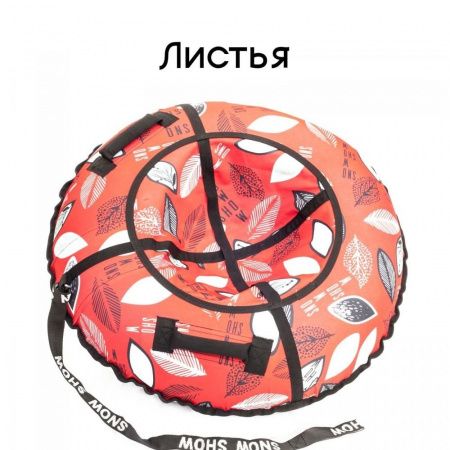 Тюбинг "Стандарт" (до 100 кг)