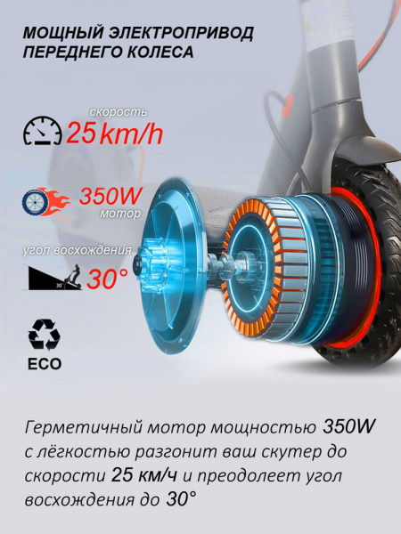 Электросамокат AOVO M365 PRO LUX