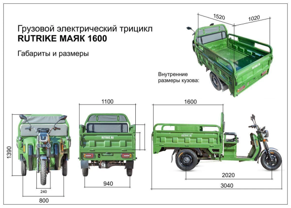 Грузовой электротрицикл Rutrike Маяк 1500 60V1000W серый Грузовой электротрицикл Rutrike Маяк 1500 60V1000W серый