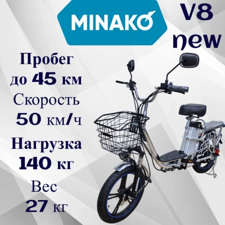 Электровелосипед MINAKO V8 60V/10.7Ah 500W